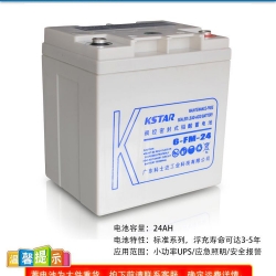 科士达蓄电池